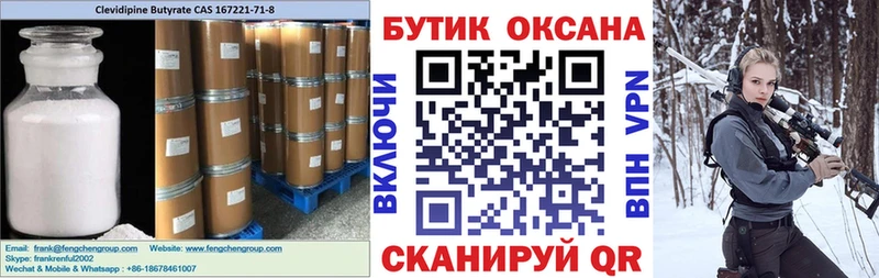Бутират оксибутират  что такое   Можайск 