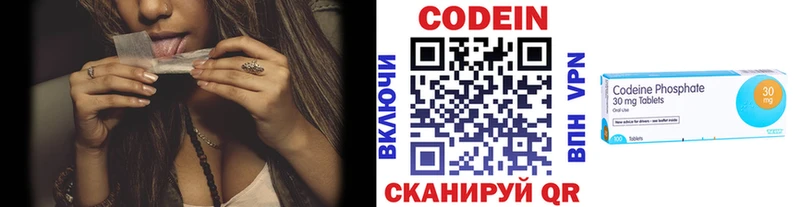 наркошоп  Можайск  Кодеин напиток Lean (лин) 