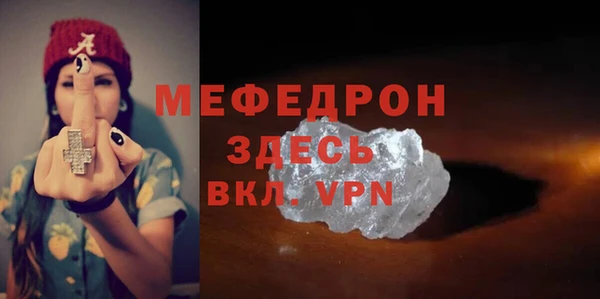 мяу мяу кристалл Белокуриха