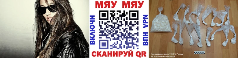 МЕФ мяу мяу что такое наркотик Можайск
