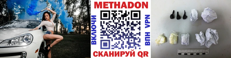 МЕТАДОН мёд Можайск