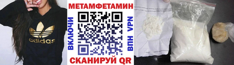 МЕТАМФЕТАМИН мет  купить закладку  сайты даркнета наркотические препараты  Можайск 