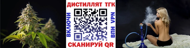 Дистиллят ТГК THC oil  дарнет шоп  Можайск 
